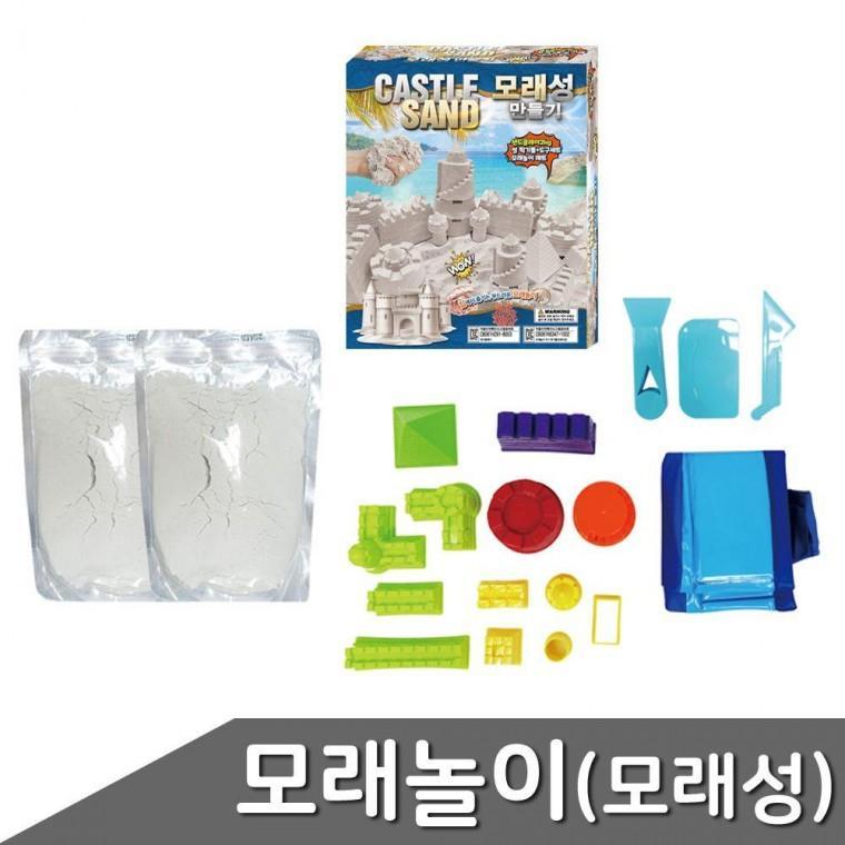 1세트 만들기 점토 천연모래 모래놀이 클레이 모래성