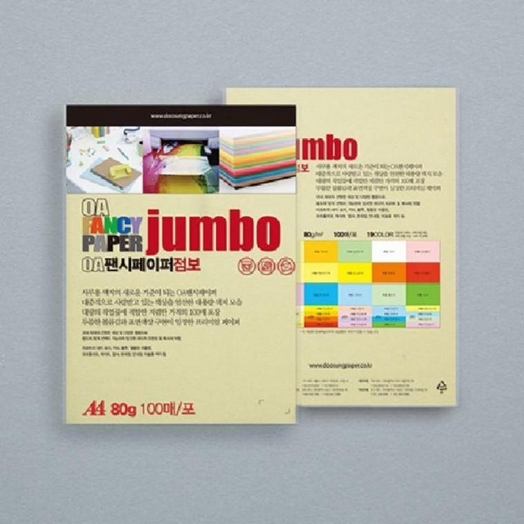 P47 레몬색 OA 팬시페이퍼 80g 100매 점보 A4