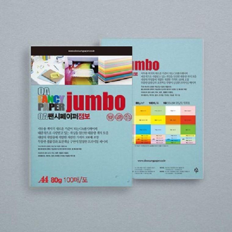 팬시페이퍼 100매 P43 80g A4 점보 연청색 OA