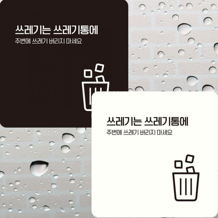 15x15cm 안내판 화이트 쓰레기는 쓰레기통에1
