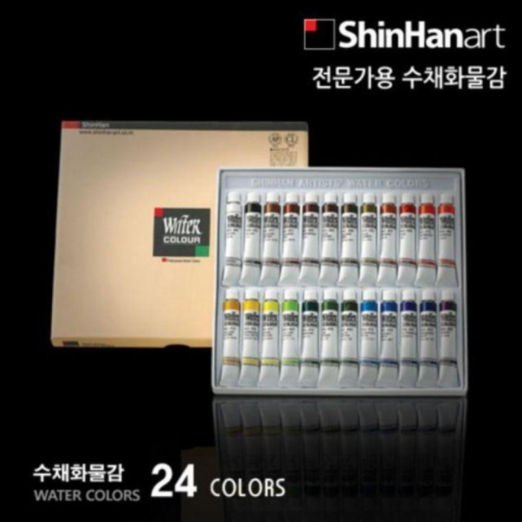 신한 24색 수채화물감