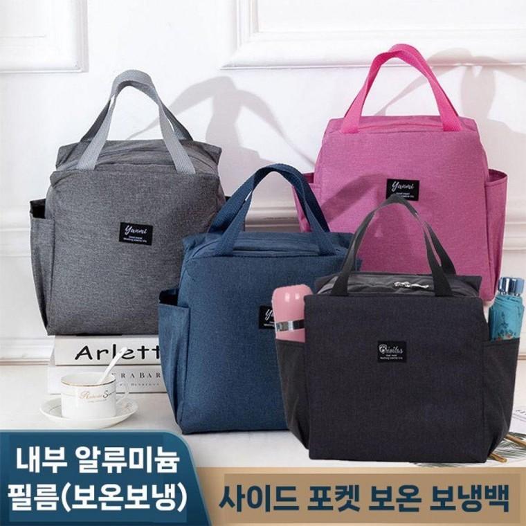 포켓 보냉가방 보온 보온 음료 보냉백 사이드 주머니