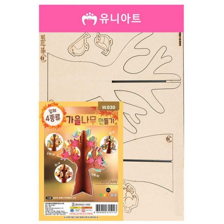 나무 DIY 만들기 W030 가을