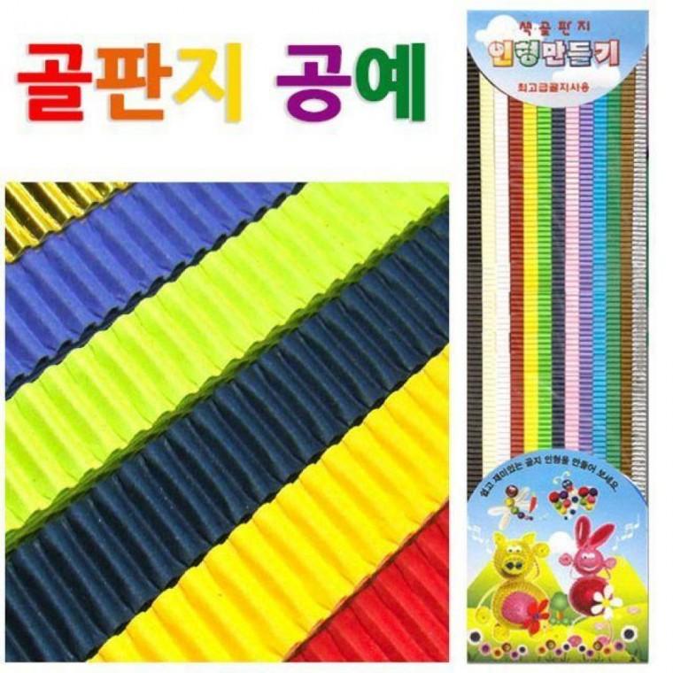 14색 3000 P00000EC 골지공예 유영사