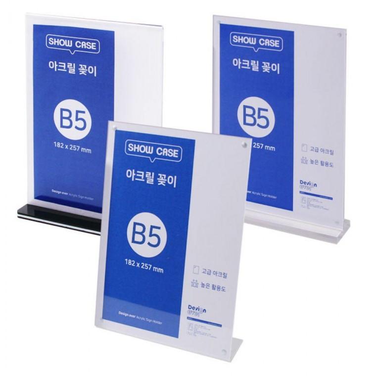 POP 꽂이 L자 아크릴 쇼케이스 모음 B5 T자 세로형