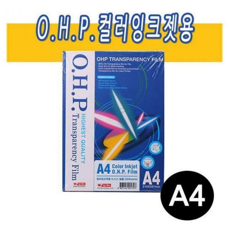 필름 OA4 컬러잉크젯용