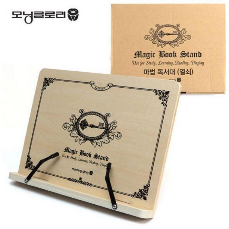 열쇠 마법독서대