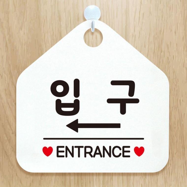 입구 안내표지판 걸이형 좌측 화이트 오각