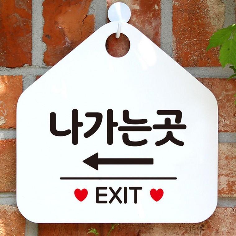 좌측 나가는곳 걸이형 오각 화이트 안내표지판
