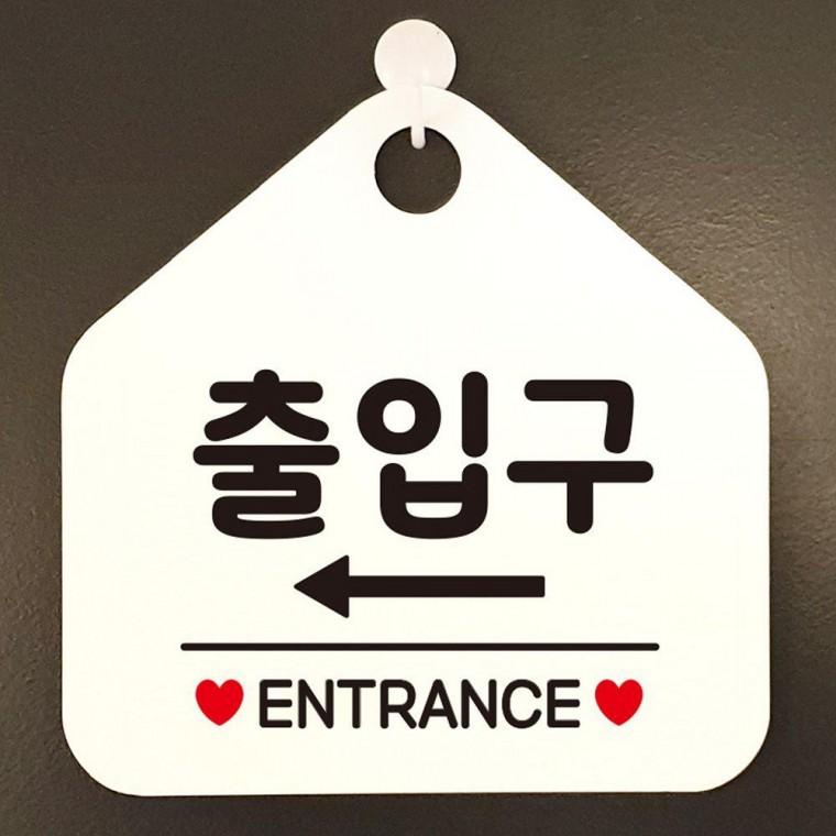 오각 화이트 걸이형 안내표지판 좌측 출입구
