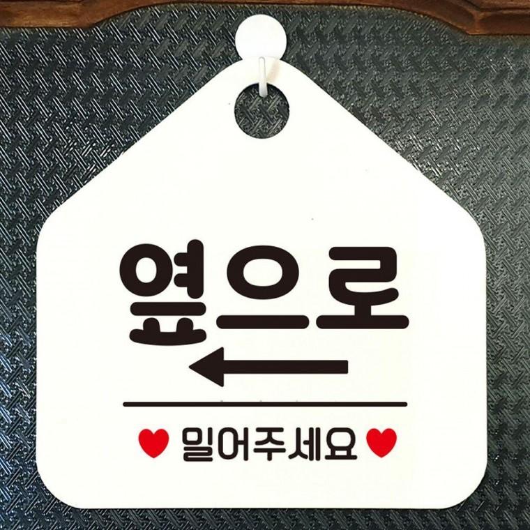 오각 좌측 안내표지판 화이트 걸이형 옆으로