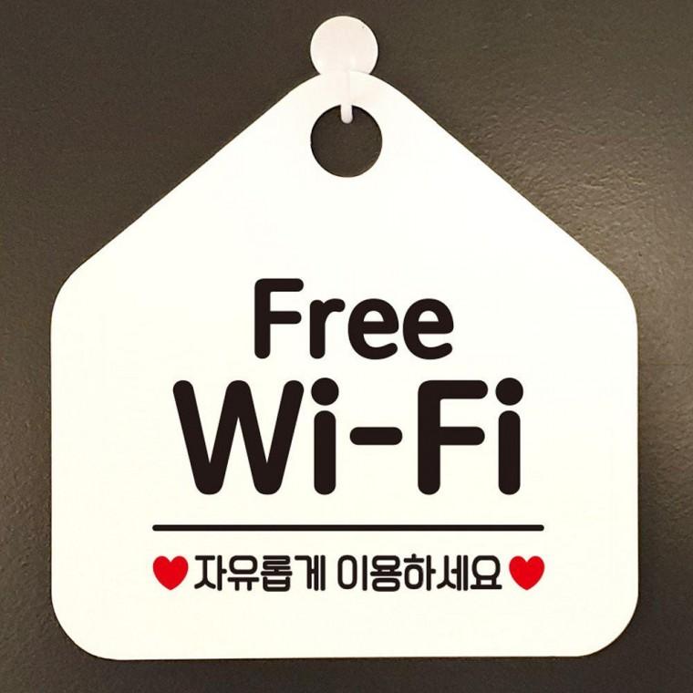 걸이형 자유롭게 오각 안내표지판 Free Wi-Fi 화이트