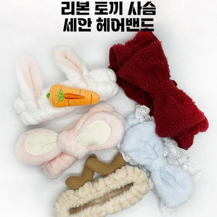 리본 토끼 사슴 세안 팩 귀염 사랑스러운 헤어밴드