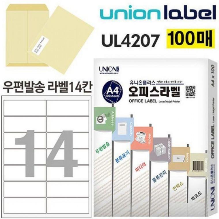 14칸 99.09x38.11mm 100매입 우편발송 라벨