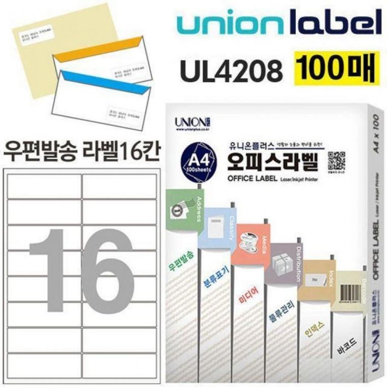 99.11x33.91mm 우편발송 16칸 100매입 라벨