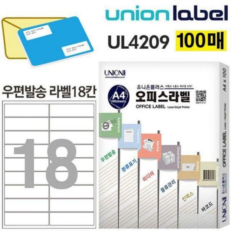 100x30mm 라벨 주소용 100매입 18칸 우편발송