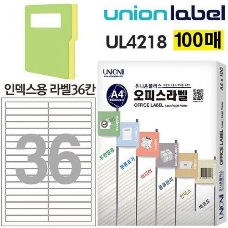 인덱스용 36칸 라벨 100매입 95.01x14mm 화일