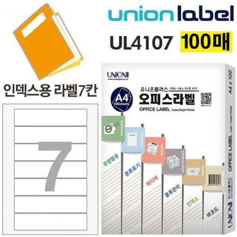 라벨 인덱스용 100매입 7칸 160x38mm 화일
