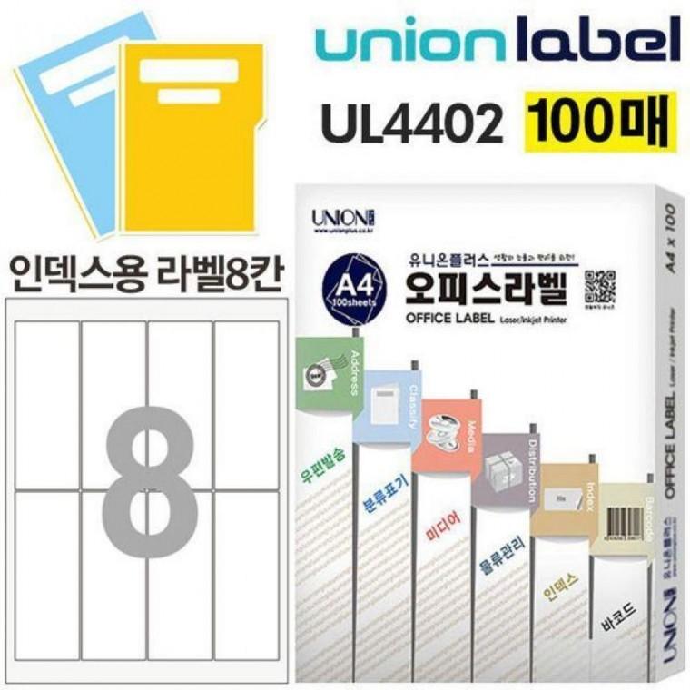 100매입 라벨 8칸 화일 인덱스용 48x130mm