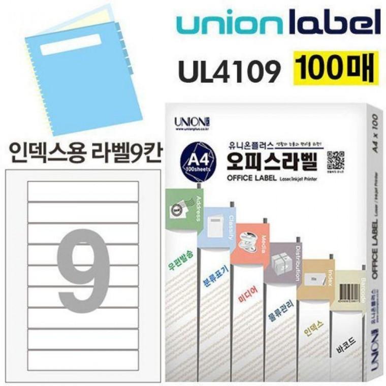 100매입 라벨 인덱스용 150x28mm 9칸 화일