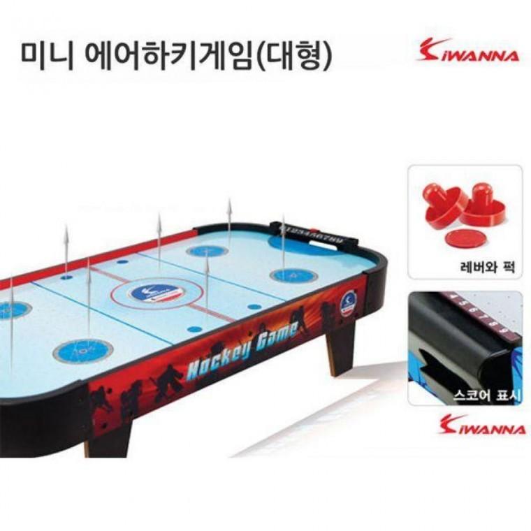 하키게임 미니 에어 대형
