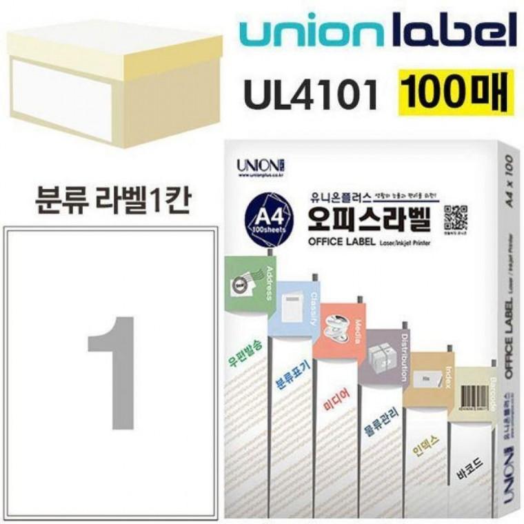 100매 분류용 210x297mm 라벨1칸 A4라벨 백색