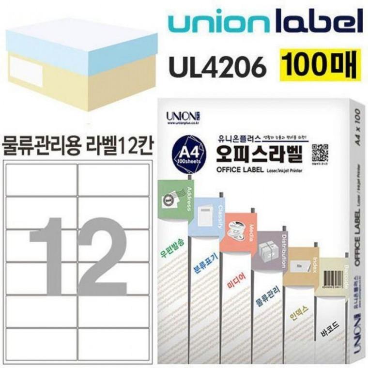 12칸 100x46.39mm 물류관리용 라벨 100매입