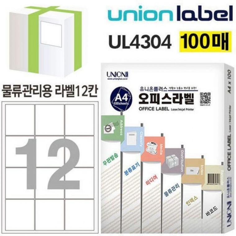 100매입 12칸 물류관리용 63.5x70.11mm 라벨