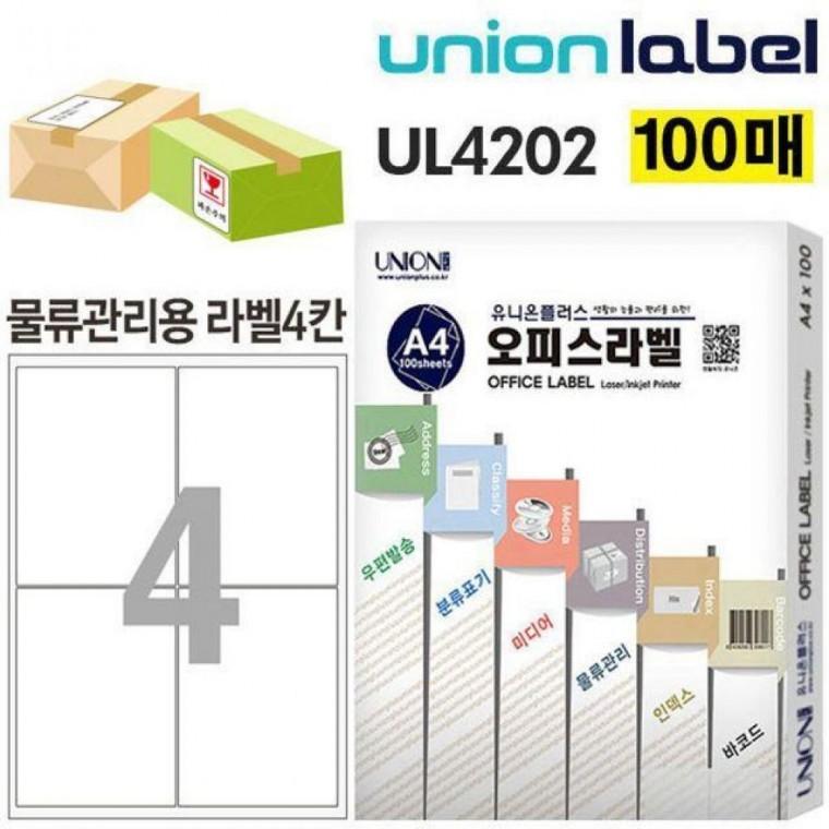 4칸 물류관리용 100매입 99.10x140.1mm 라벨