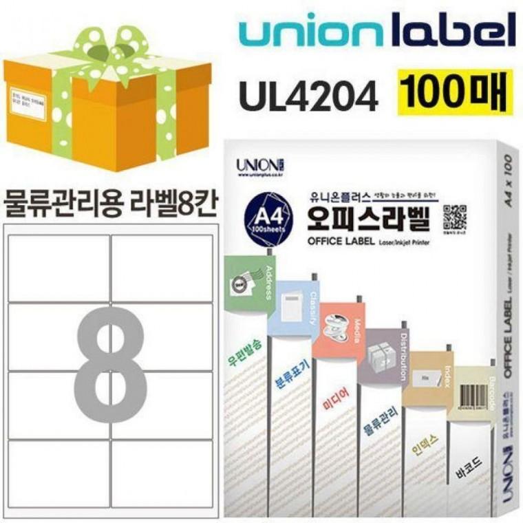 라벨 8칸 100매입 99.07x67.70mm 물류관리용