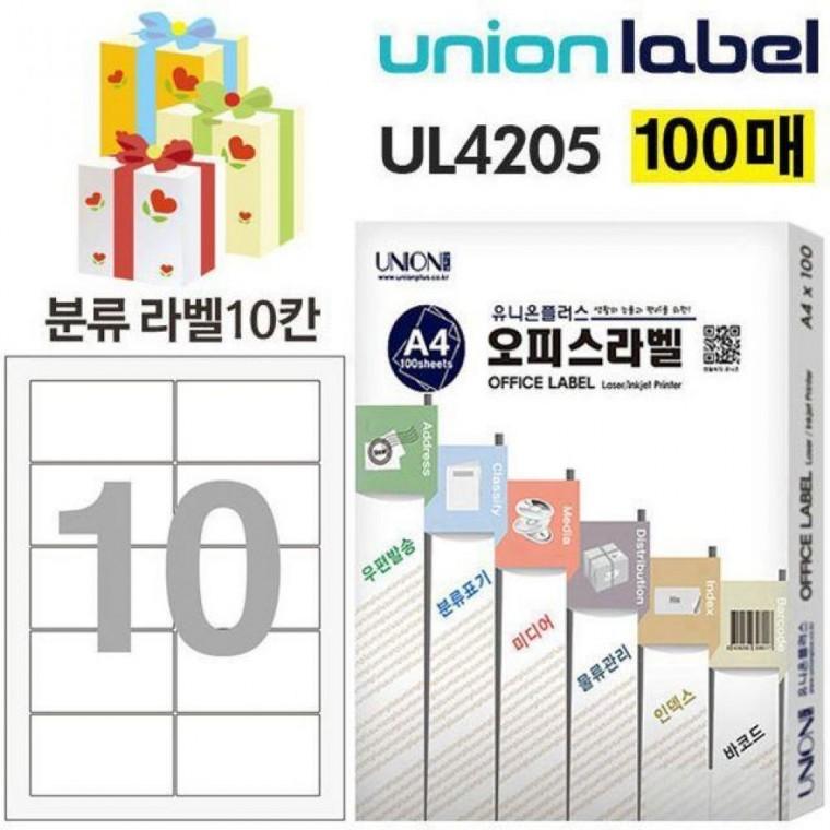 88.90x52.01mm 라벨 분류표기용 100매입 10칸