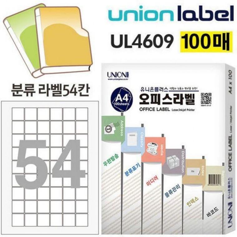 100매입 분류표기용 54칸 26x29.51mm 라벨