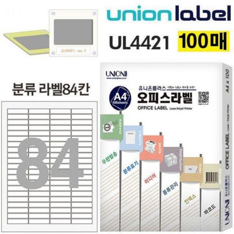 라벨 46x11.01mm 100매입 분류표기용 84칸