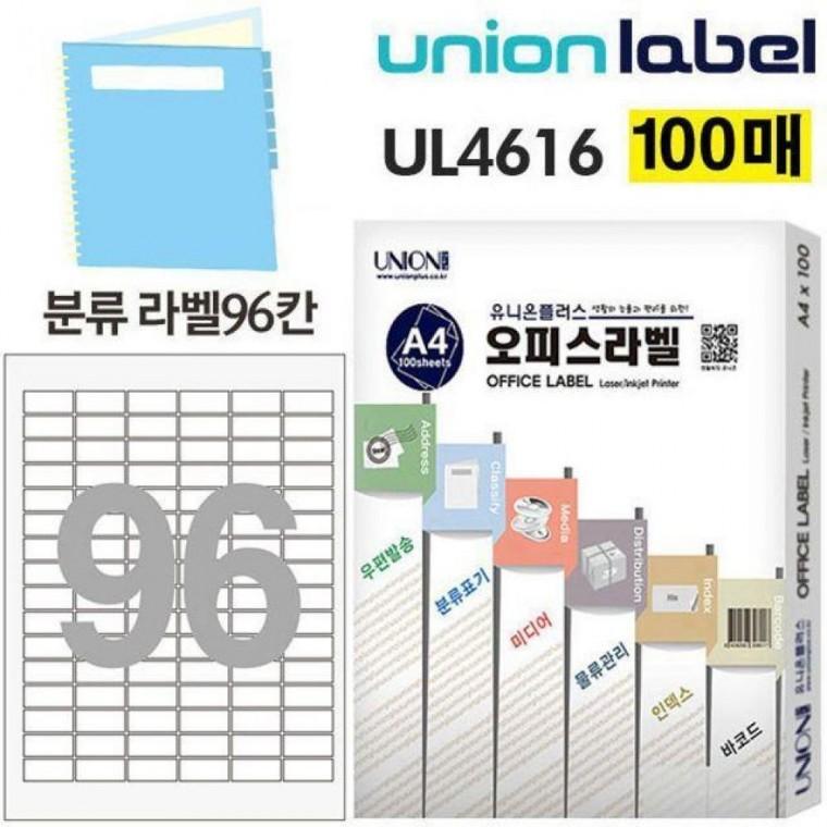 96칸 100매입 30.01x14mm 라벨 분류표기용