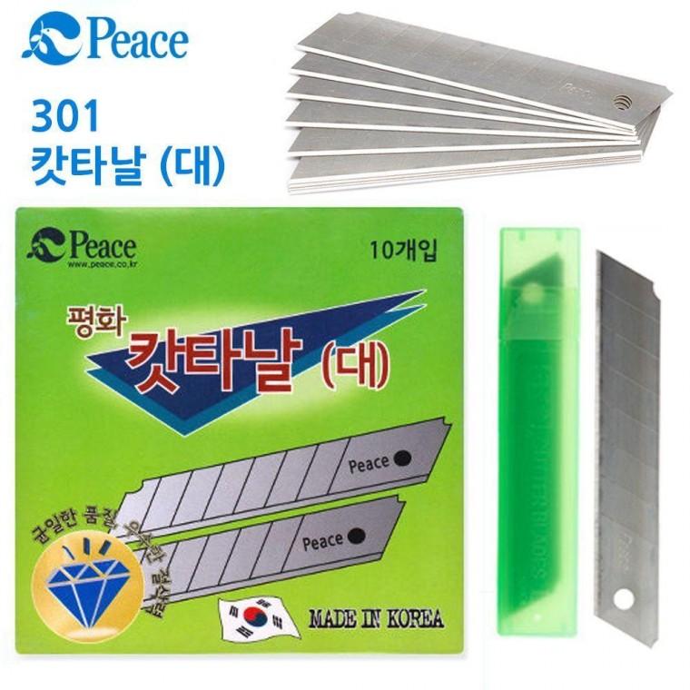 10개입 평화 대 301 캇타날