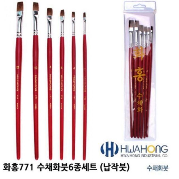 771 납작붓 수채화붓6종세트