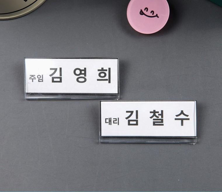 sDD 직원 사원 담당자 회사 식당 이름표 명찰 옷핀 1P