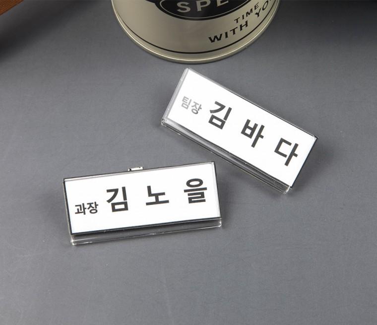 sDD 회사 담당자 학교 직원 이름표 옷핀 명찰집게1P