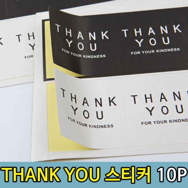 sDD 선물 상자 증정품 포장 Thank you 사각스티커10p