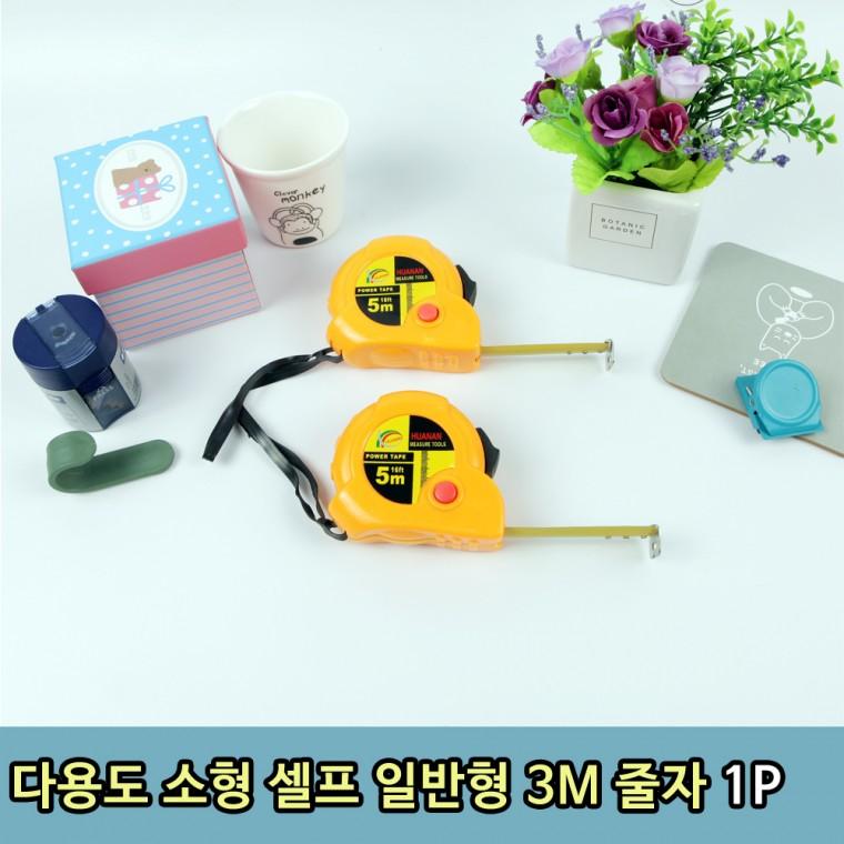 sDD 다용도 소형 셀프 일반형 5M 줄자 1P