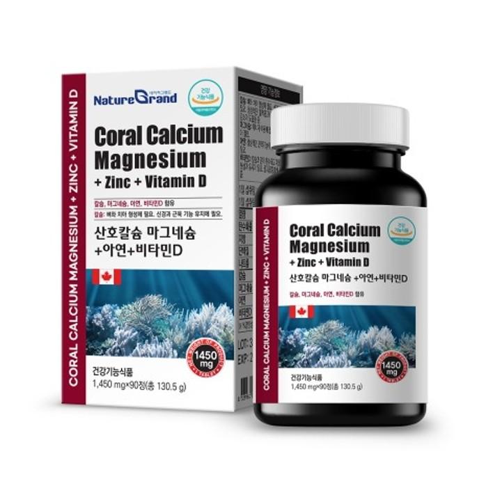 네이처그랜드 산호칼슘 마그네슘+아연+비타민D 1 450mg x 90정 3개월분