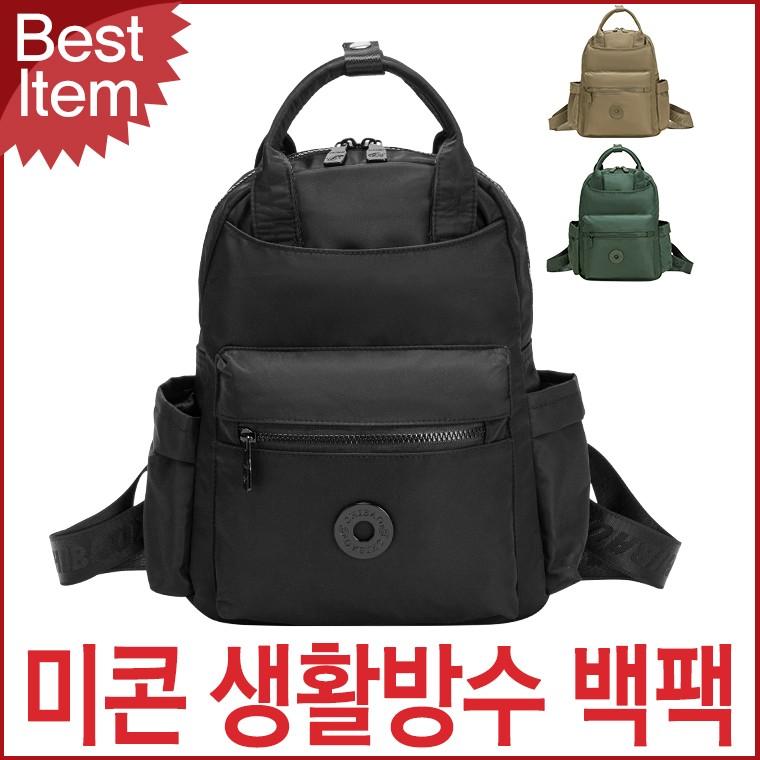블루캣츠 0619-PS 미콘 캐주얼 생활방수 여성 백팩 물병가방