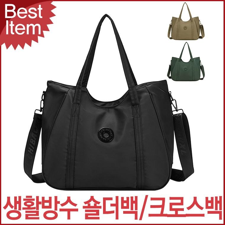 블루캣츠 12001-PS 미콘 캐주얼 생활방수 등산 빅 숄더백 크로스백