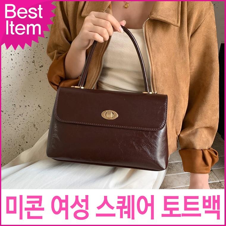 블루캣츠 미콘 24177 여성 캐주얼 탑핸들 스퀘어 토트백 크로스백
