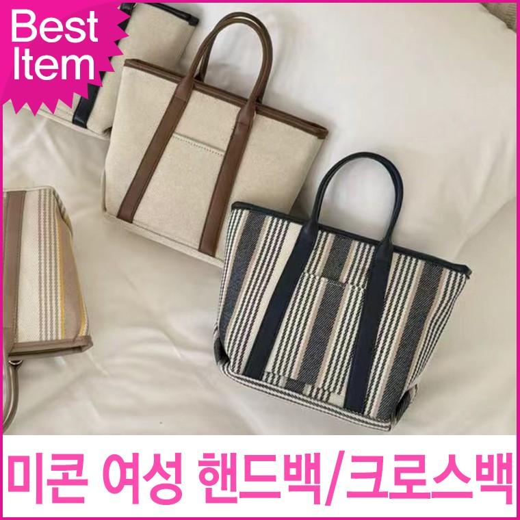 블루캣츠 미콘 22344 여성 캐주얼 크로스백 핸드백