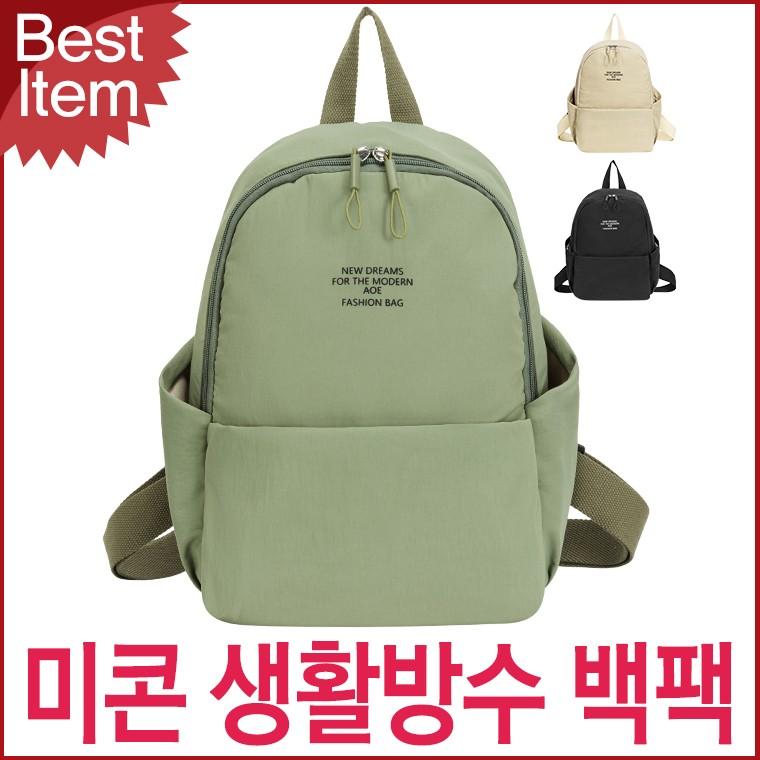 블루캣츠 527 미콘 캐주얼 생활방수 여성 중형 백팩
