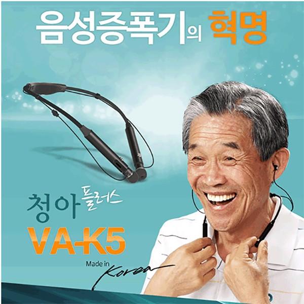 음성증폭기 청아플러스 VA-K5 블랙/소리증폭기