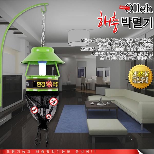 해충포충기 HV-1101 실내외겸용 40평형/해충퇴치기