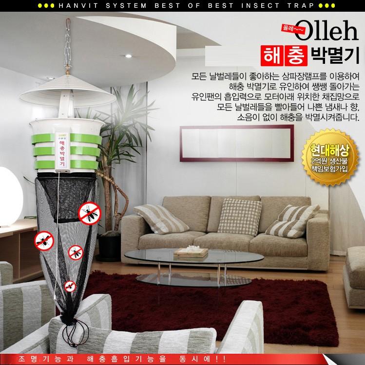 벌레포충기 HV-1180 실내외겸용 40평형 대형매장 벌레퇴치기 모기퇴치기