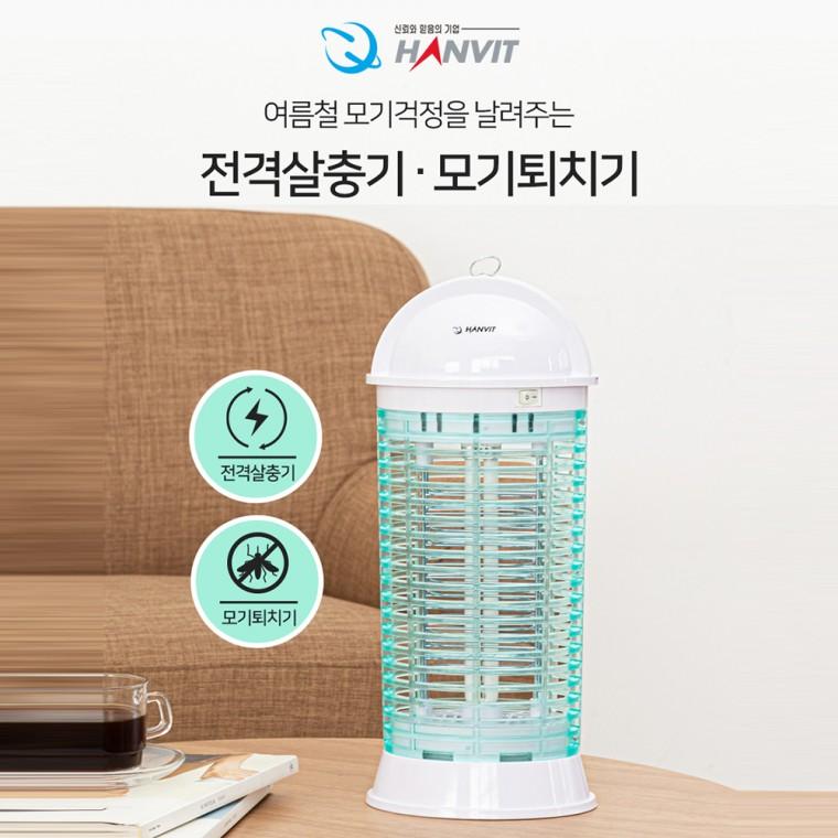 전기포충기 HV-613 대형매장 벌레퇴치기 모기퇴치기
